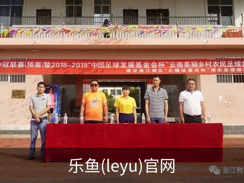 走进乐鱼(leyu)官网